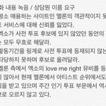 [EXO] 이렇게<b>항의</b>하라는데