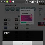 [EXO] 엠카 <b>글로벌투표</b> 할때