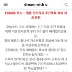 [EXO] +추가)멜1롱인기가요 주간투표 후보제외관련 공지올려줘