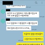 [꼭조언부탁] <b>전</b> <b>여자</b>친구 남자친구가 연락을 하며 지내네요..