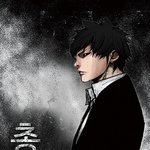 [액션만화]총수 1화- 출소 (격투웹툰 통의 <b>백승훈</b> 작가의 작품)