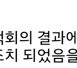 [EXO] ㅅㅂ우리학1교 휴교 금요일까지임