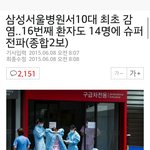 [EXO] 16살 김치남 메르스 <b>확진</b>ㅋㅋㅋ