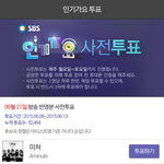 [EXO] 야 멜론 인가 <b>사전</b>투표 웹 안돼?