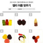 <b>젤리</b>덕후테스트.jpg 