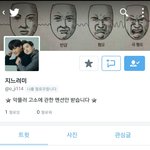 [EXO] 이거 종인데이? 짹짹이에 올라옴