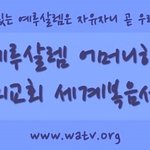 어머니하나님 믿는 하나님의교회, 생명수는 누가