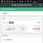 [EXO] <b>수정</b>)나폰맹인데 스밍하는법이거야?