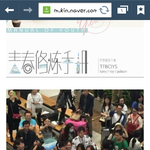 [EXO] <b>tf</b>보이즌가뭔가 중국에서엑소보다유명함? ㅅㅂ