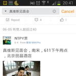 [위너] 중국 <b>미노</b>태현 팬미팅