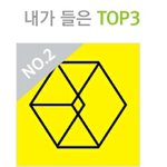 [EXO] 이제야 천 넘음...<b>반성</b>한다