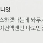 [EXO] 아 씨발이년봐 팬<b>코지</b>림 씨발년이