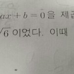 [EXO] 댓글)중3<b>수학</b>문제 제발ㅠㅠ사랑해