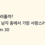 [시우민] * 시우민이 생각나는 <b>한</b> <b>줄</b> *