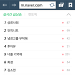 [인피니트] 지금 실검 2위!!!