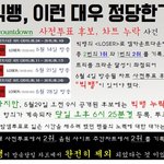 빅뱅 엿먹인 음악<b>방송사</b>사건 정리