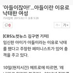 [EXO] [속보]20대 메르스환자 <b>위독</b>