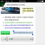 [EXO] 에쎄에서 <b>메일</b>을 몇갤판거야ㅋㅋㅅㅁ인증ㅇ