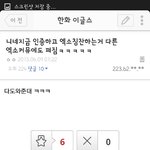 [EXO] 우리말<b>하나</b><b>봄</b>ㅋㅋㅋㅋㅋㅋㅋ