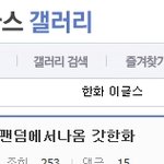 [EXO] 니네 한 ㅎ ㅘ 갤 <b>놀러</b>가봐 존나쩖지금