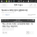 [EXO] ㅅㅂ걍한196<b>화</b><b>짱</b>먹어라