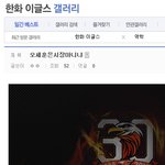 [EXO] 아 ㅅㅂ이글스갤 돌다가 <b>빵터짐</b>