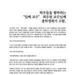 펌)부산대 <b>일베</b> 교수 클라스.jpg