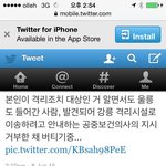 [모모유머] 메르스 <b>울릉도</b>