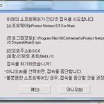 [모모유머]  nProtect의 <b>위엄</b>.jpg