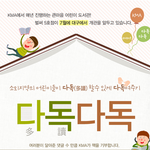 댓글 하나로 소외지역 아이들에게 책기부 하기