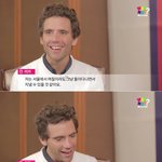 [꽃보다엽기] 한국 인터뷰에서 <b>유럽</b>만 실컷 외치다 간 팝스타 ㄷㄷ...