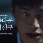 봤나 봤나 <b>ocn</b> 아름다운 나의신부 예고편 봤나!!