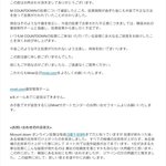 [모든팬덤] <b>엠넷</b> 재팬 투표조작