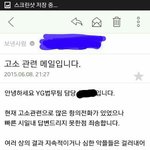[EXO] <b>법무</b><b>팀</b>이면 보낸 사람 주소 안 가려도 되지 않음?