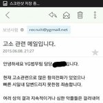 [빅뱅] 심한악플들 다 여기로