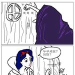 [모모유머] <b>백설</b>공주 또 다른 이야기