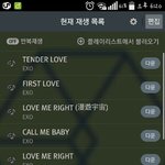[EXO] @@@공지@@@스밍순서바꿔