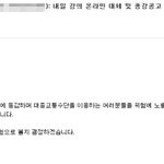 메르스 사태 이젠 교수님도 나선다! 