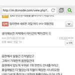 [EXO] <b>내친</b>구방11탄팬인데이글보고