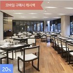 생에 처음 호텔 <b>디너</b> ~~