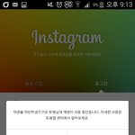 [EXO] 아니미친<b>인별</b>왜이럼