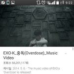 [EXO] 아까 큰13849207뱅 <b>뮤</b>비조회수넘사벽이라는 친구야