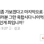 [모든팬덤] 도대체 스엠은 왜 악플에 대해서 이토록 대인배인지 <b>의문</b>