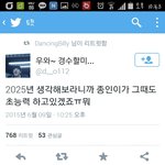 [EXO] ㅅㅂ 김종인ㅋㅋㅋㅋㅋㅋㅈㄴ <b>체념</b>한듯