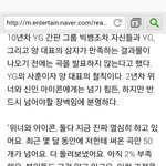 [<b>YG</b>] 양현석뭐래?.jpg
