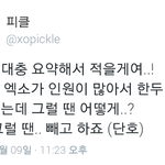 [EXO] 유스케 후기ㅋㅋㅋㅋㅋㅋㅋㅋㅋㅋㅋㅋㅋㅋ