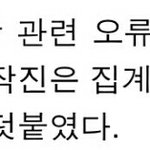 [빅뱅엑소] <b>엠카</b> 거짓말 또 함