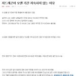+의견추가)글삭되서 다시올림) 지드래곤 <b>대마</b>사건 진상규명