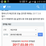 [EXO] 우리 17년 3월8일까지는 자유임