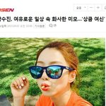 [댓글부탁해] 박수진 결혼 발표 <b>전과</b> 후의 반응